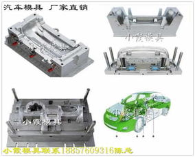 中国注塑模具订做塑料控制台模具设计生产