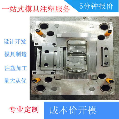 tpu塑胶模具制造包胶套啤手机塑料外壳注塑模具加工厂家