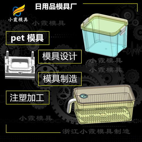 做pet注塑模具 pet模具制造公司