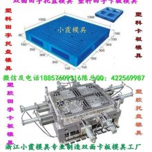 2018塑料模具价格 报价 塑料模具批发 第2页 化工网
